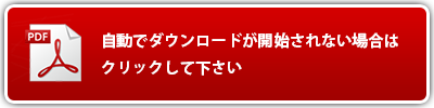 メモリアルパークパンフレットダウンロード